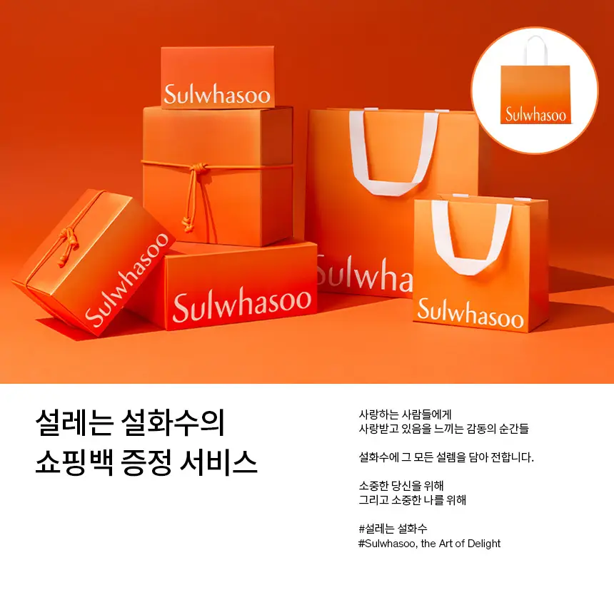 [윤빛광채] 설화수 윤조에센스 30ml 기획(+에센스4ml+탄력크림5ml+클렌징폼50ml) 상세페이지 27